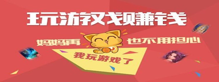 可以玩游戏赚钱的app