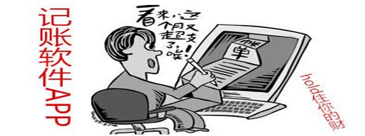 简单好用的记账app推荐