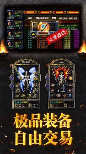 传世sf