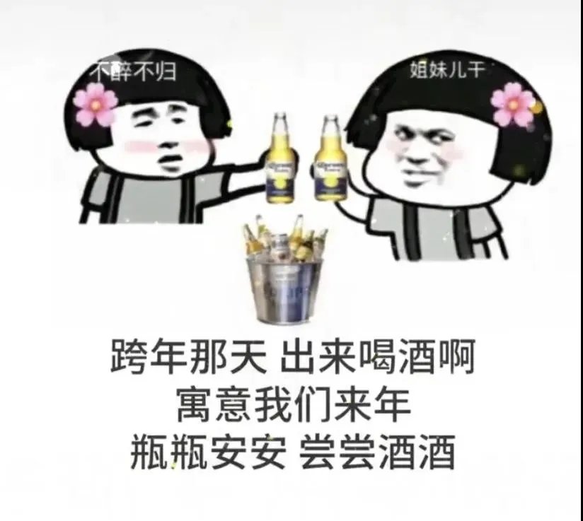 瓶瓶安安尝尝酒酒表情包