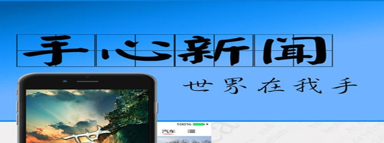 可以看新闻的app推荐