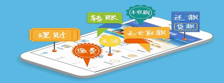 安全免费的手机银行app