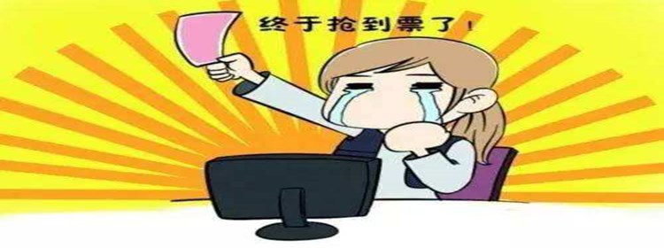 可以快速抢购车票的软件