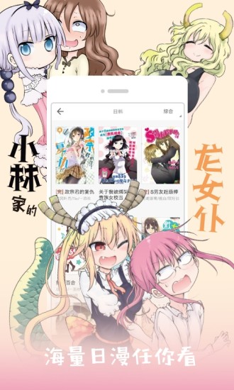 非麻瓜漫画app下载-非麻瓜漫画43423下载v1.0.1-linux公社