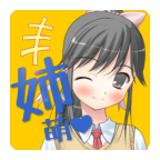 姐姐好萌汉化版