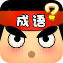 成语达人最新红包版