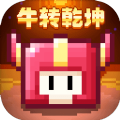 我的勇者6.3.2新春内购破解版