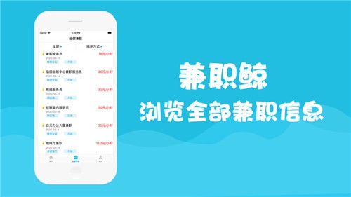 手机中轻松实现兼职收益的平台