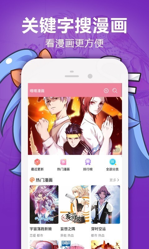 嘿嘿漫画无删节资源更新版本app-嘿嘿漫画最新更新v1.