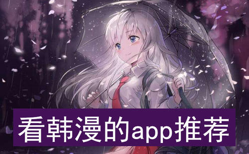 和runaway韩漫app类似合集