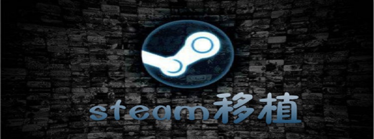 2021超好玩的steam移植手游推荐