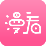 漫看漫画 漫看漫画