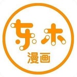 东木漫画 东木漫画