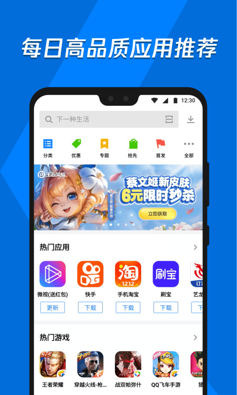 应用宝2021最新版app功能1,软件性能提升:优化软件性能,整体提升浏览