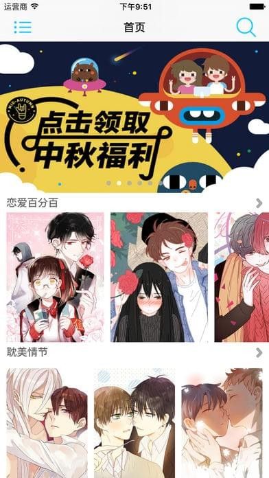 jmcomic漫画app