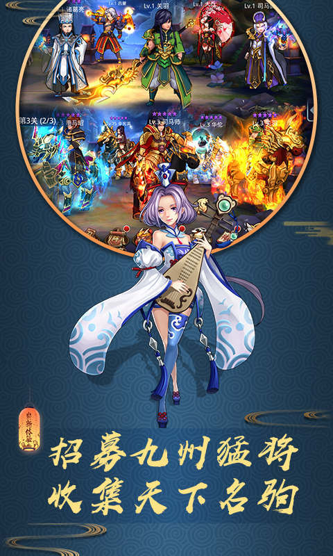 龙狼三国