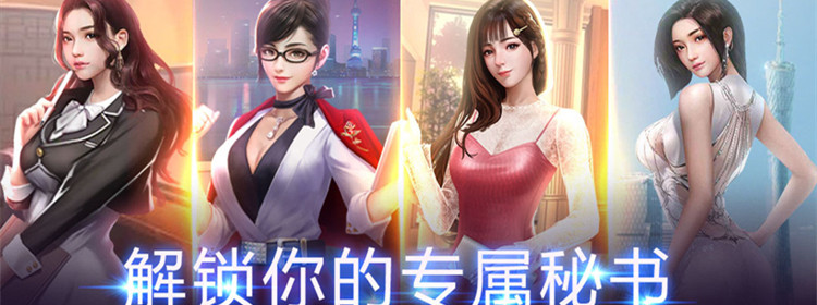 模拟商战游戏