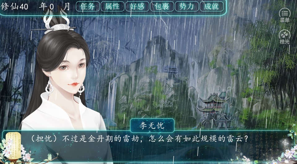 且试仙途破解版金手指
