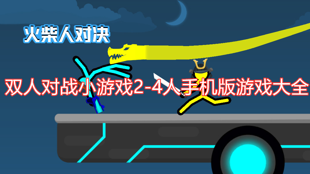 合成消除对战的游戏(合成消除对战的游戏叫什么)