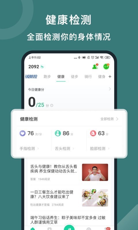 悦动圈第2张截图