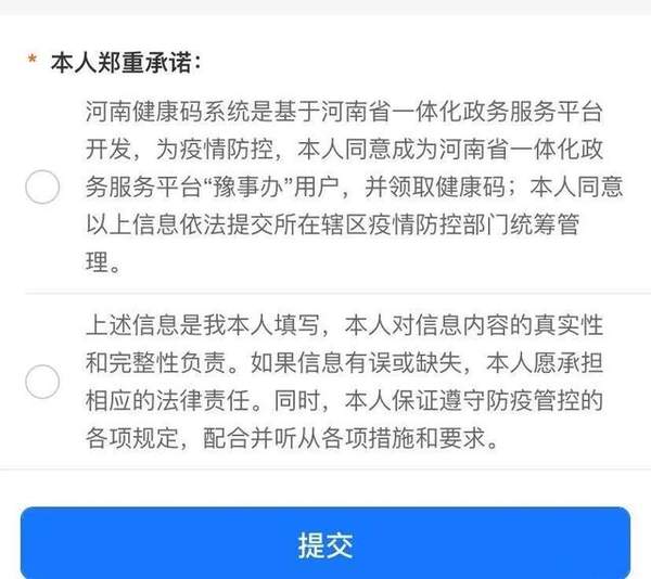 6,使用时,打开支付宝中"豫事办"小程序,展示健康码,供核验人员检查