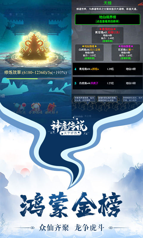 成仙礼包|神魔传奇经典玩法，玩家如何在神魔传奇公服打造不一样的神魔世界