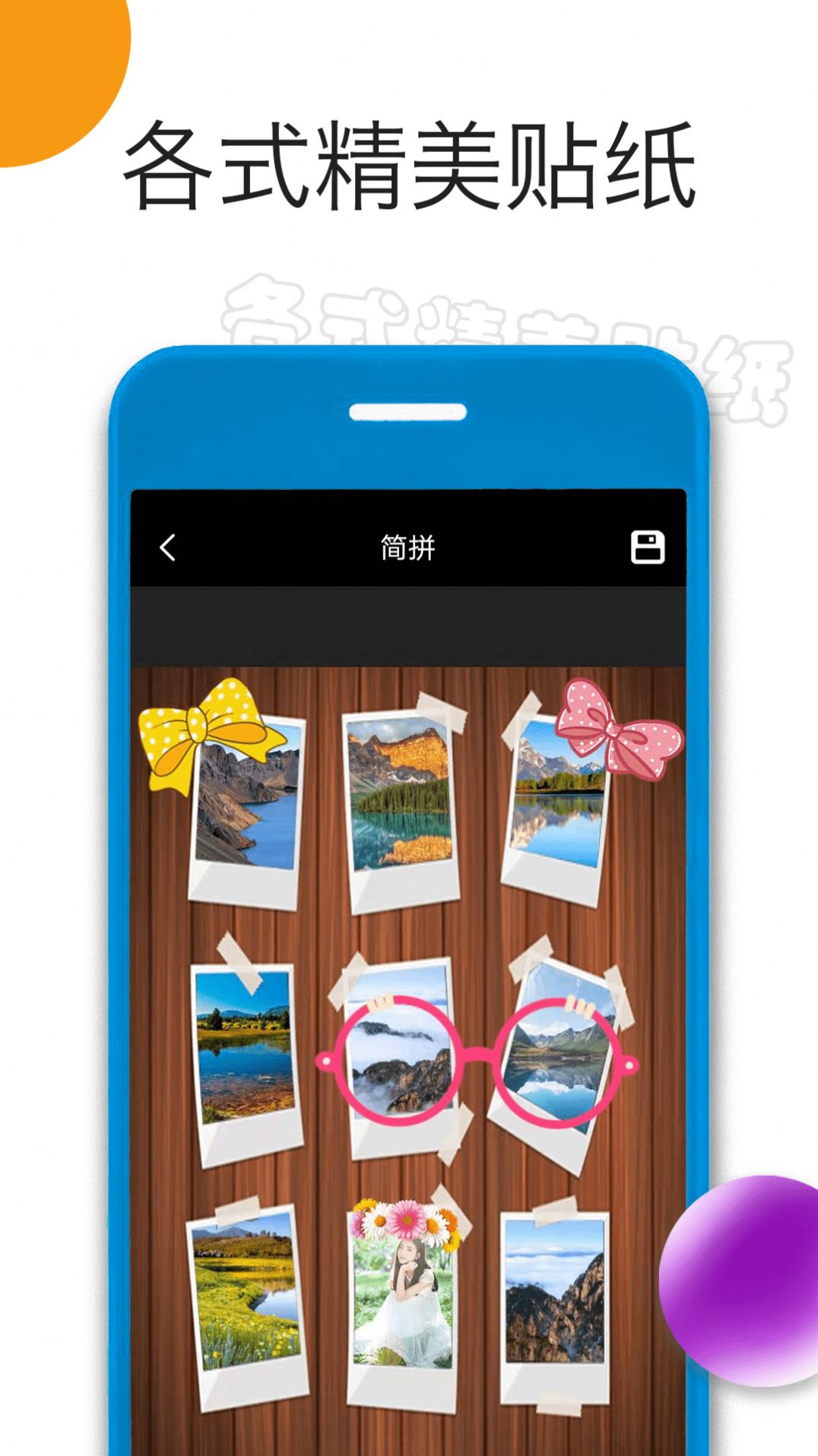 顾名思义,照片拼图精灵app一款非常好用的拼图工具,大家如果喜欢的话