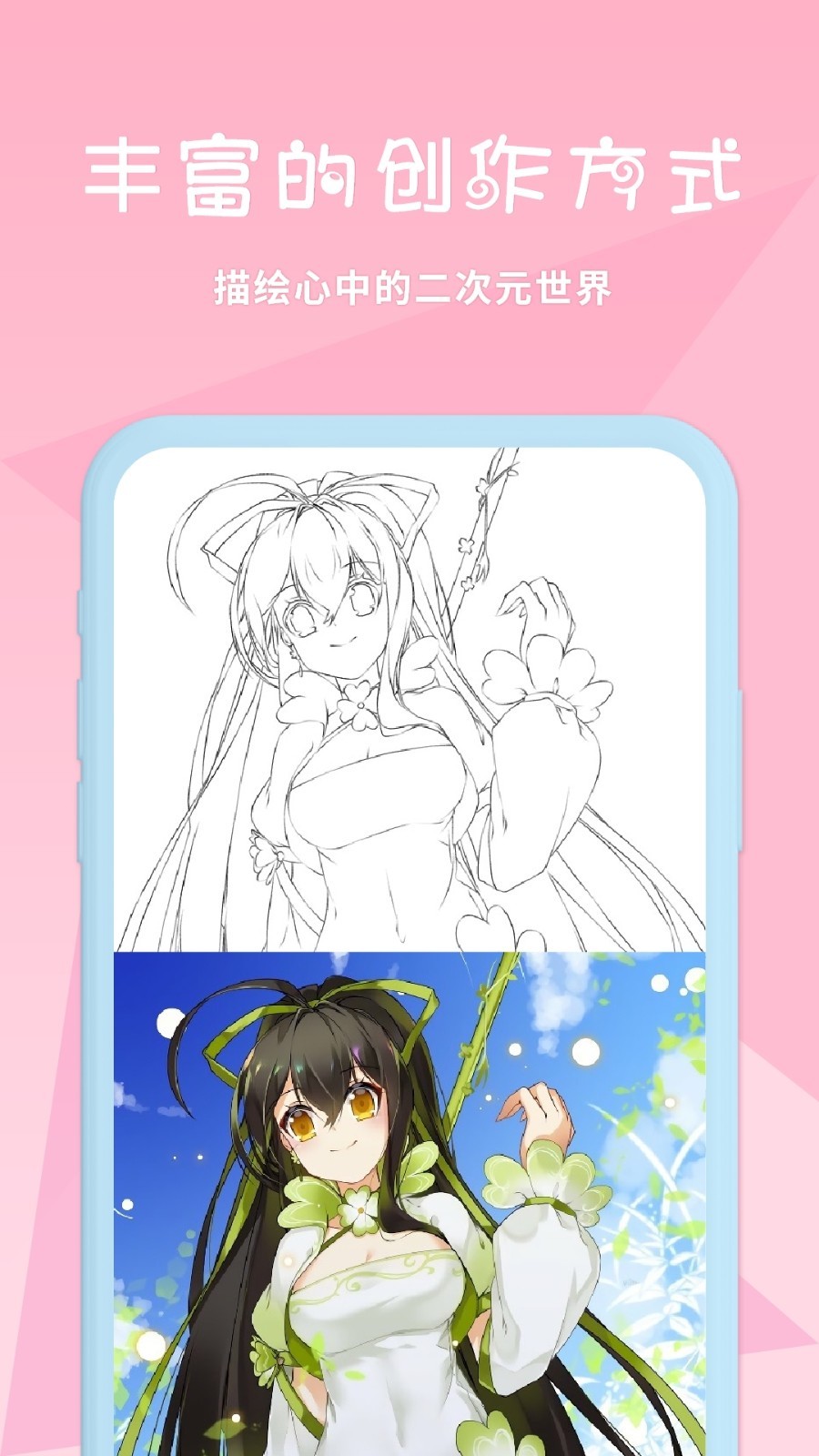 漫芽糖涂色最新免费版app特色【操作简单】漫芽糖绘画软件涂色操作