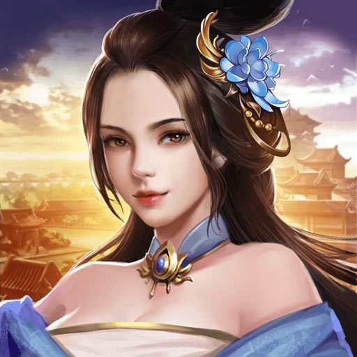 逍遙三國手遊妃子去衣版