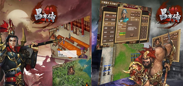 三国志吕布传版本合集