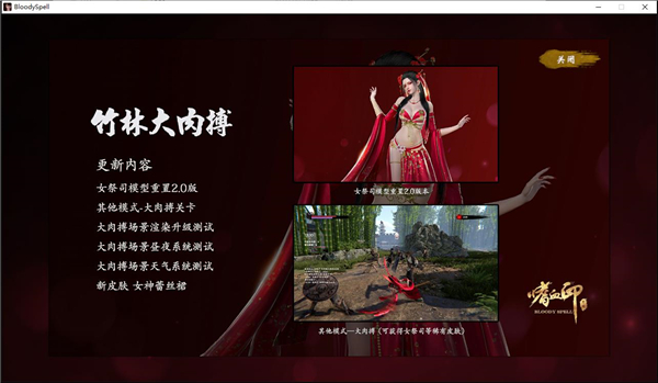 嗜血印爆衣版