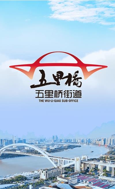 五里桥街道范围图片