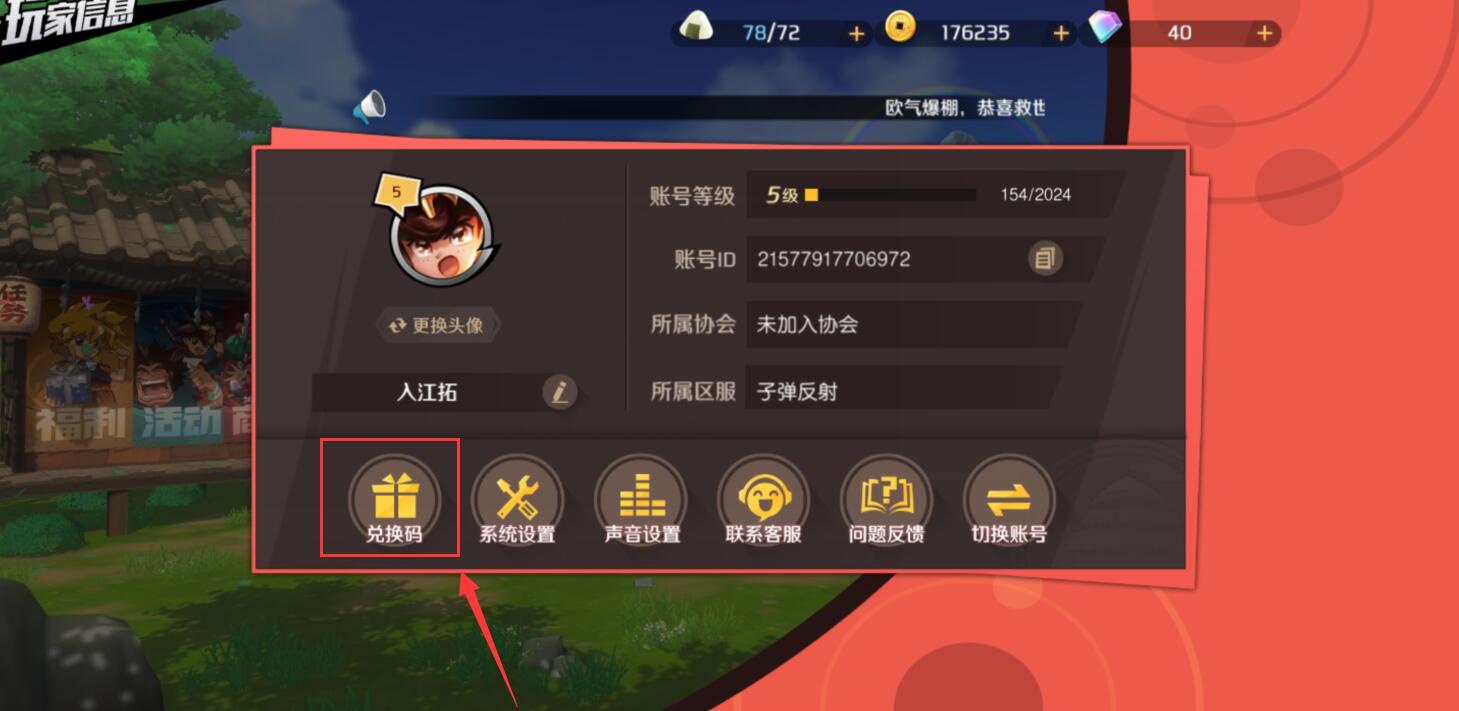 msdb623禮包內容:星界幣*300;金幣*100000;魔力之泉*50000兌換碼:gc