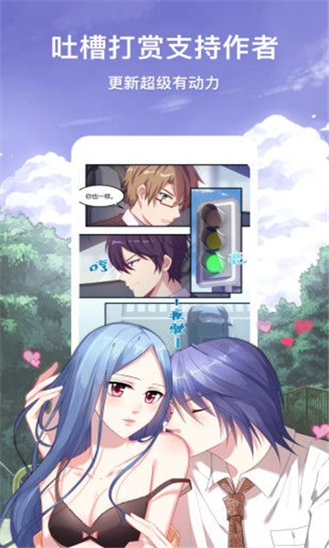 秀秀漫画永久免费破解版